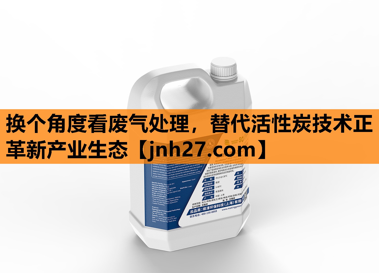 换个角度看废气处理，替代活性炭技术正革新产业生态