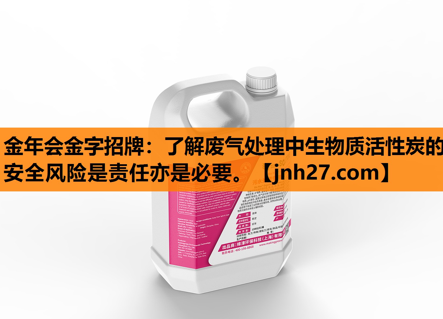 了解废气处理中生物质活性炭的安全风险是责任亦是必要。