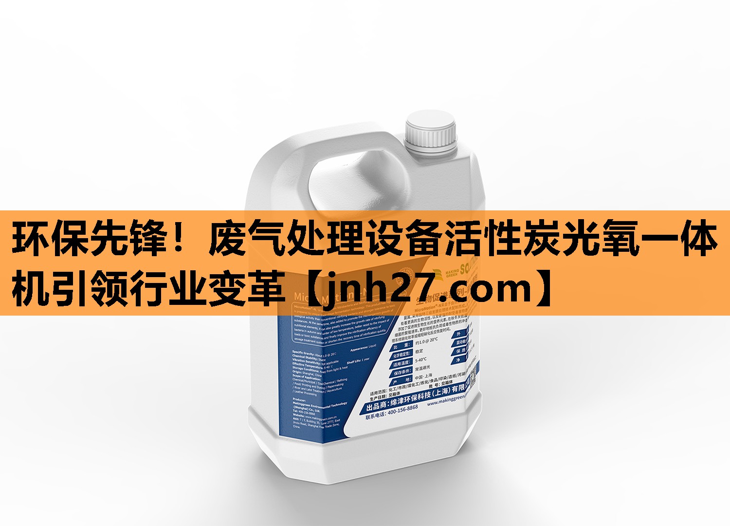 环保先锋！废气处理设备活性炭光氧一体机引领行业变革