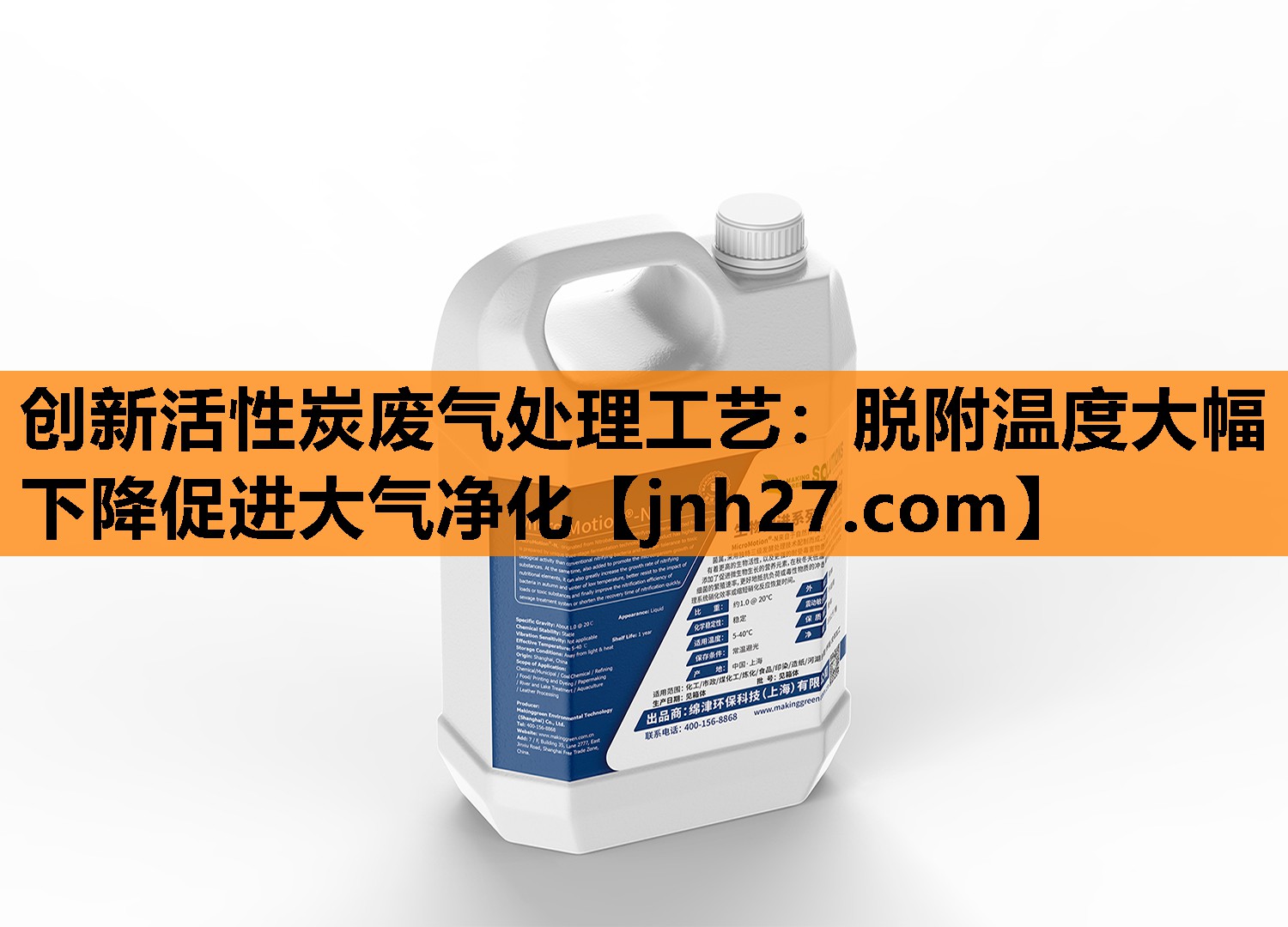 创新活性炭废气处理工艺：脱附温度大幅下降促进大气净化