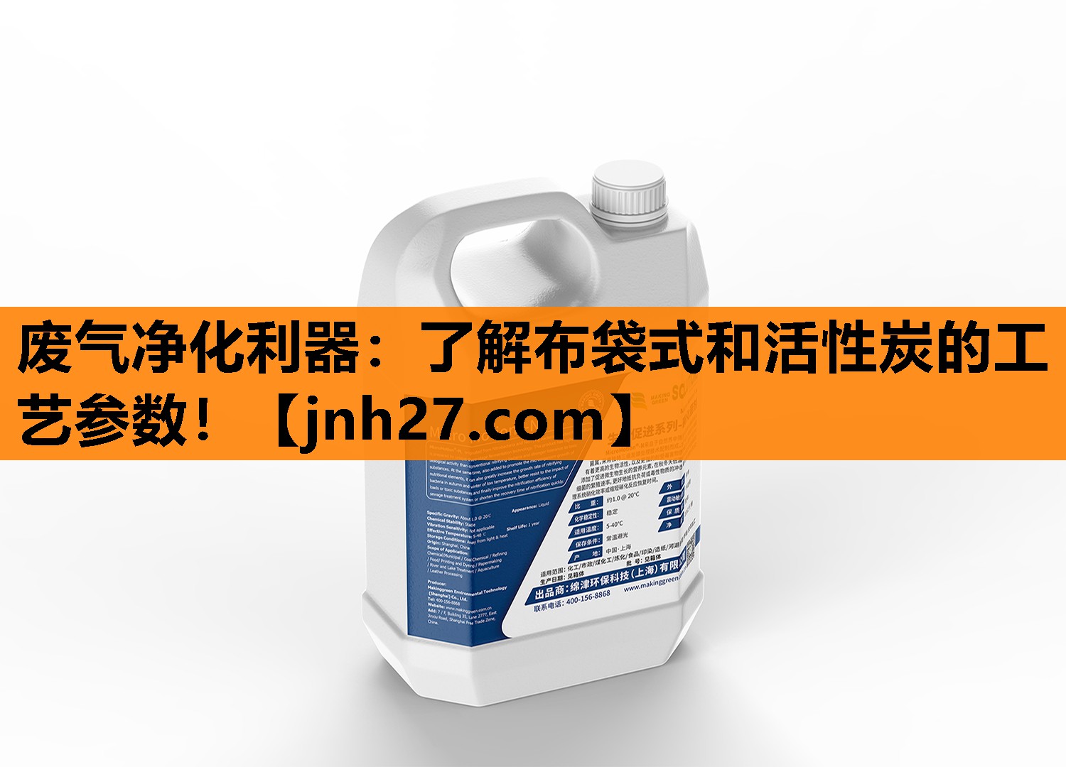 废气净化利器：了解布袋式和活性炭的工艺参数！